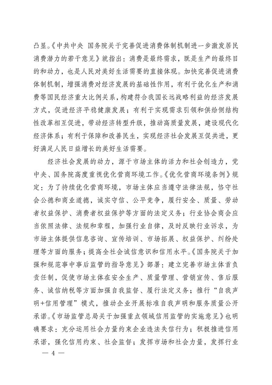 中國質(zhì)量檢驗(yàn)協(xié)會(huì)關(guān)于組織開展全國質(zhì)量檢驗(yàn)穩(wěn)定合格產(chǎn)品（2023-2026年度）調(diào)查匯總和質(zhì)量信譽(yù)承諾公告宣傳工作的公告(中國質(zhì)量檢驗(yàn)協(xié)會(huì)公告&bull;2026年第3號(hào))